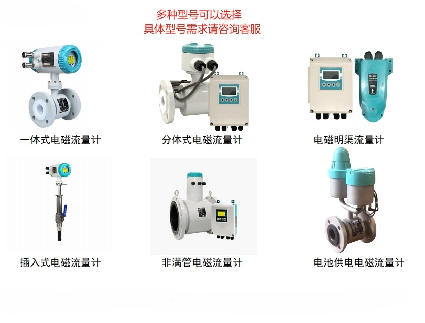 QTLD電磁流量計、QTLD系列流量計