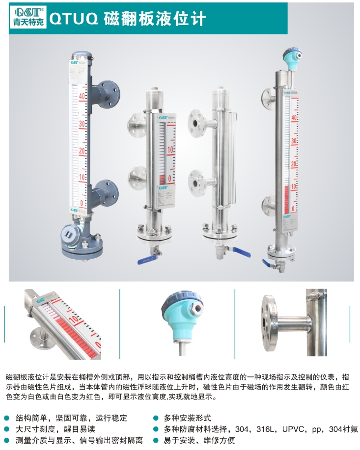 磁翻板液位計(jì)3 磁翻板液位計(jì)3